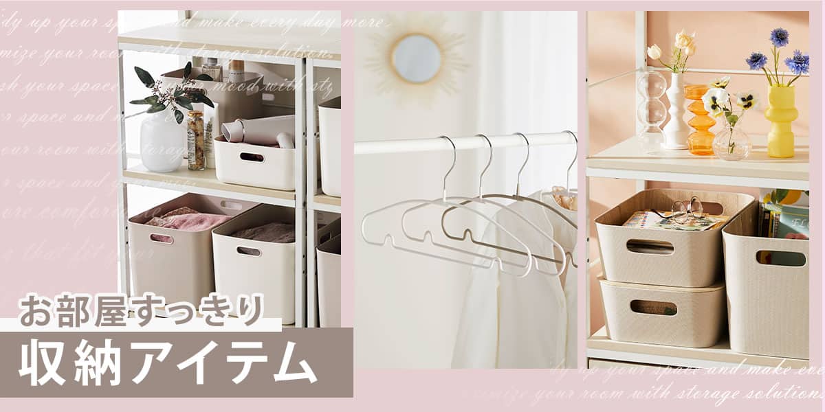 デコホーム収納特集_看板pc