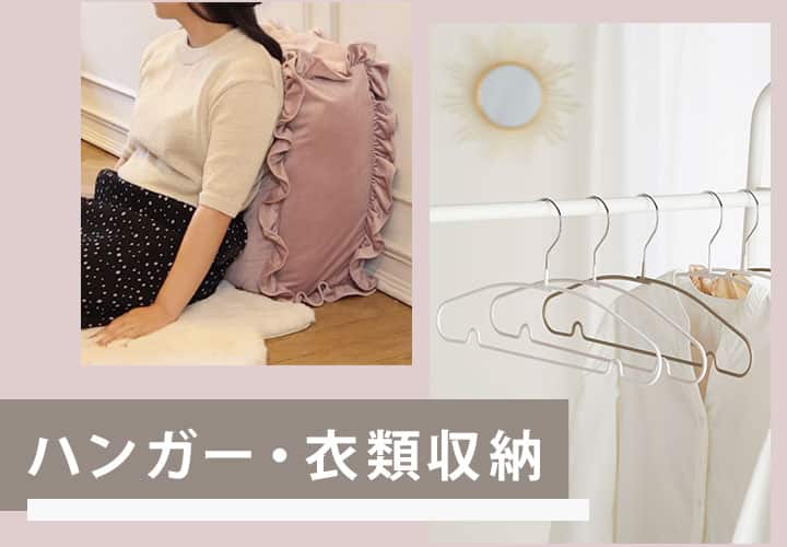 収納特集_衣類収納sp版