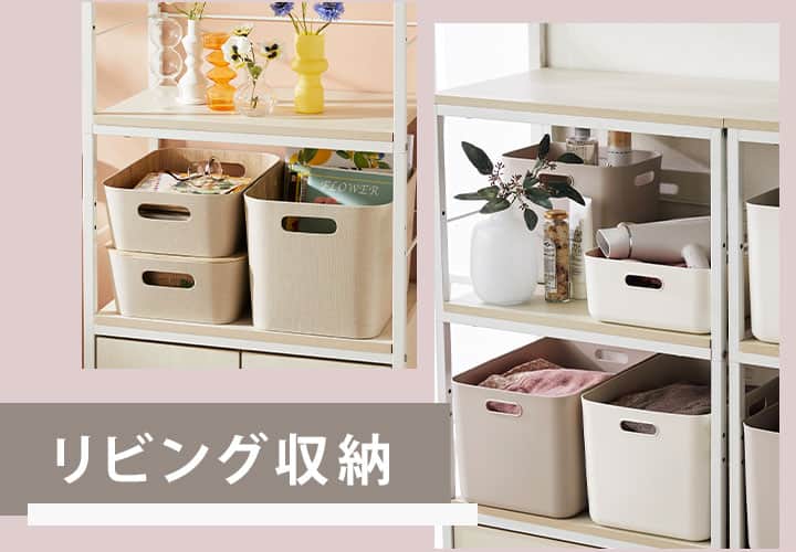 収納特集_リビング収納sp版