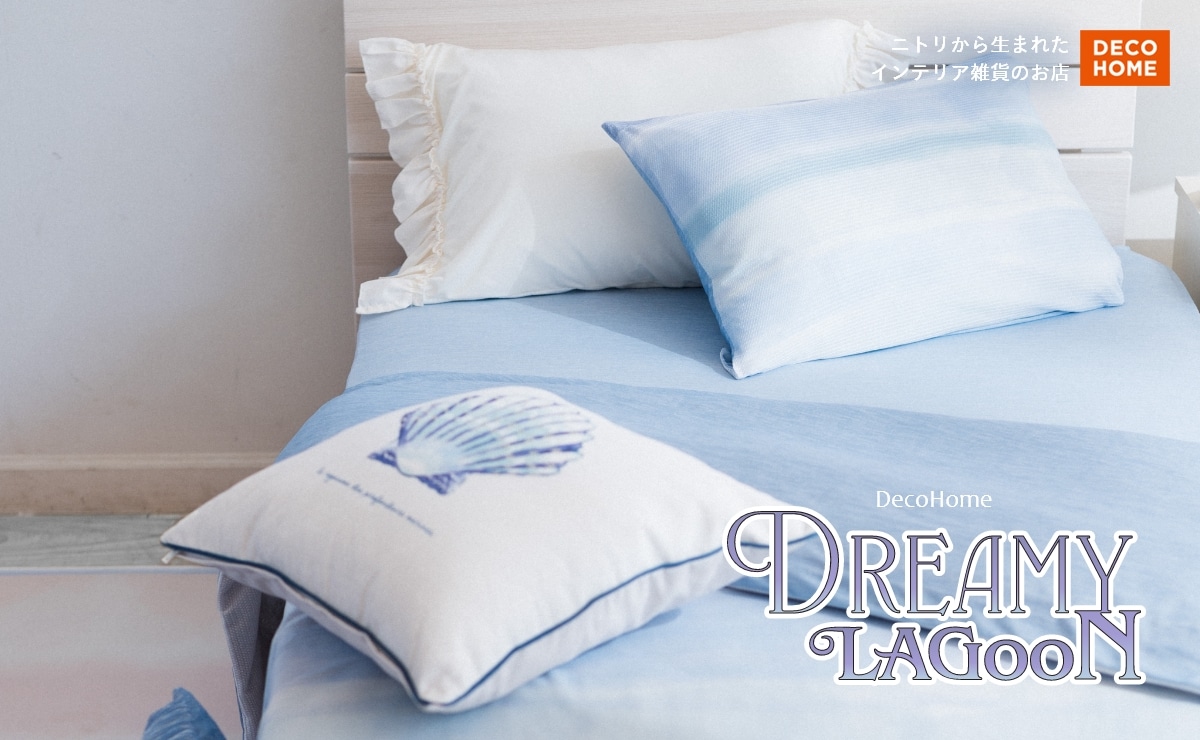 ニトリから生まれたインテリア雑貨のお店 DECO HOME Decohome Dreamy LAGooN