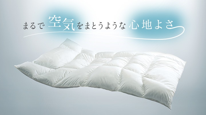 N-sleep プレミアム 羽毛布団　ダブル　[新品未開封]　ニトリ 羽毛布団通販 | ニトリネット【公式】 家具・インテリア通販