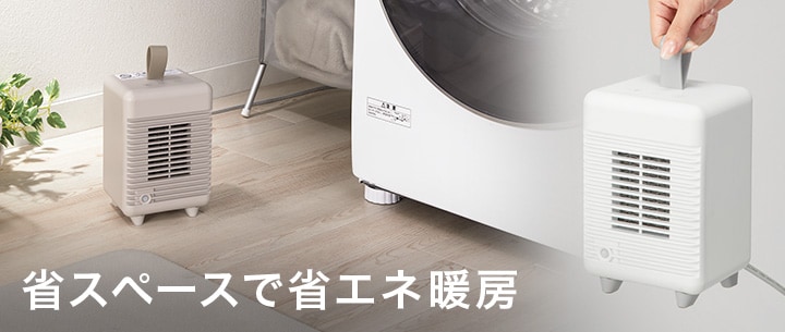 ニトリの家電 おすすめ家電特集 | ニトリネット【公式】 家具