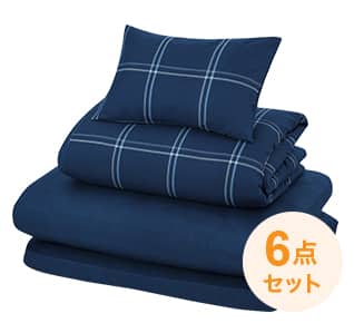 ボリューム防ダニ寝具セット