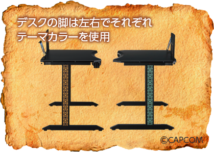 デスクの脚は左右でそれぞれテーマカラーを使用