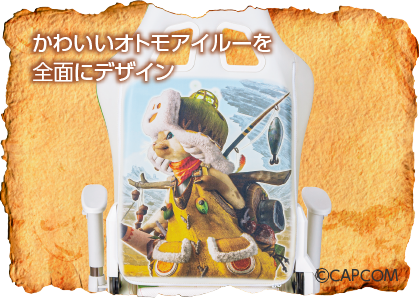 かわいいオトモアイルーを全面にデザイン