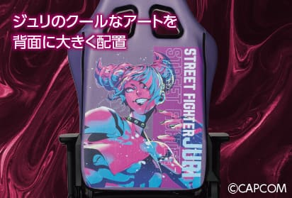 ジュリのクールなアートを背面に大きく配置