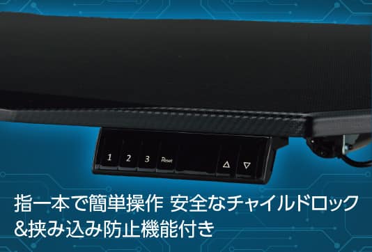 指一本で簡単操作　安全なチャイルドロック＆挟み込み防止機能付き