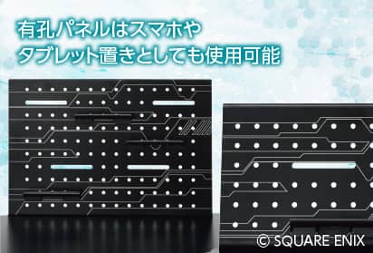 有孔パネスはスマホやタブレット置きとしても使用可能
