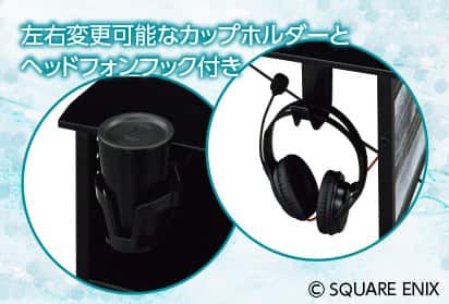 左右変更可能なカップホルダーとヘッドフォンフック付き