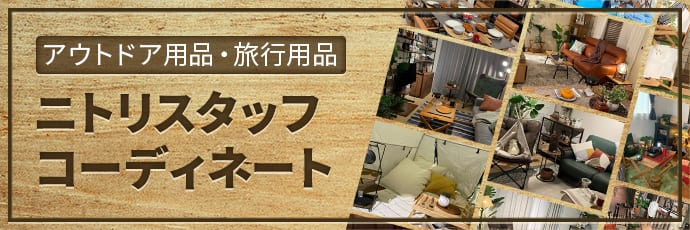 スタッフコーディネート