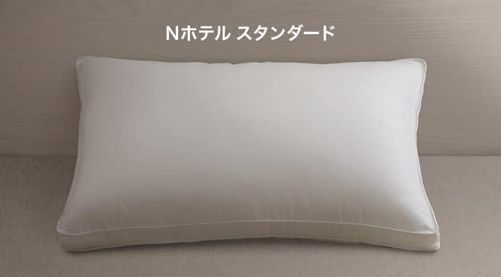 枕