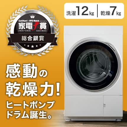 ニトリの家電 | ニトリネット【公式】 家具・インテリア通販