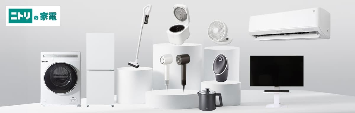 生活家電セット　ニトリ　TOSHIBA　近県配送設置無料 ニトリの家電 | ニトリネット【公式】 家具・インテリア通販
