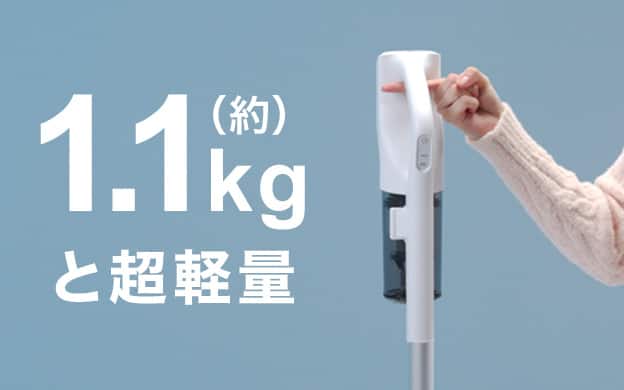 約1.1kgと超軽量