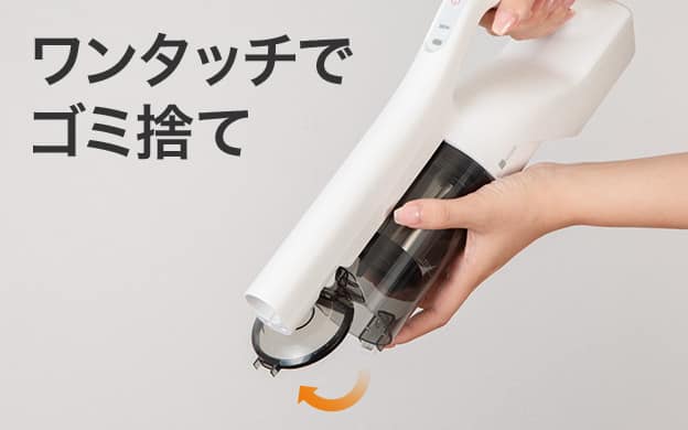 ワンタッチでゴミ捨て