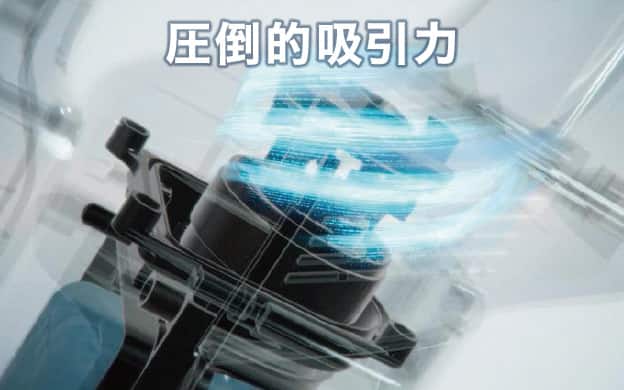 圧倒的吸引力