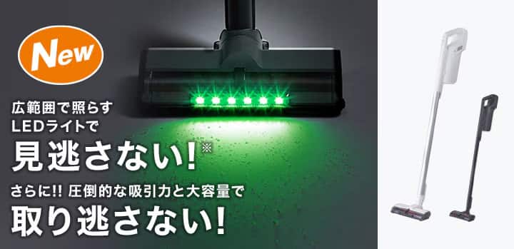 紙パック式コードレススティッククリーナー