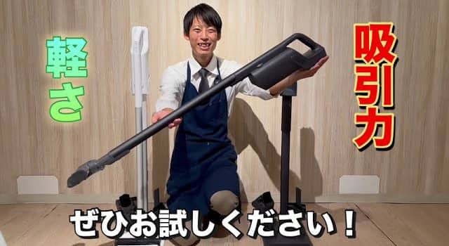 吸引力を実演動画でチェック