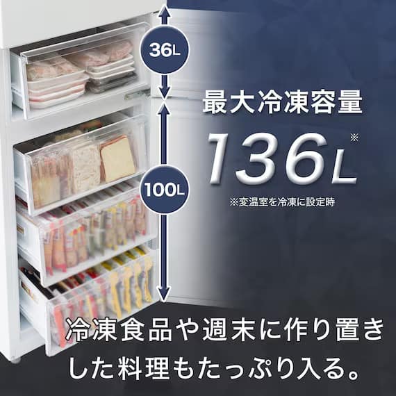 まんなか切替冷蔵庫