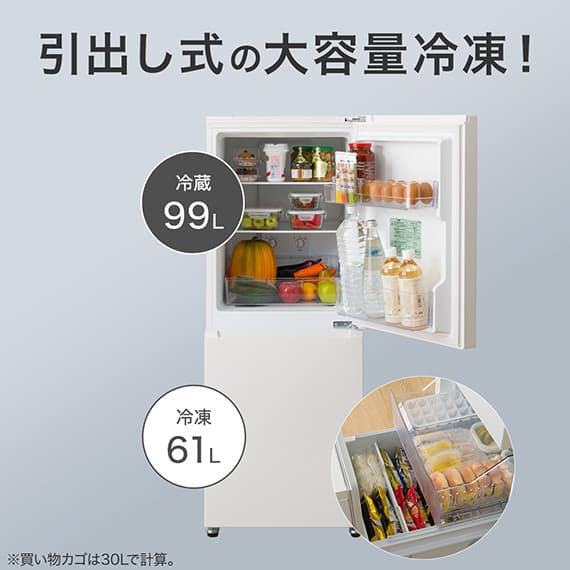 2ドアファン式冷凍冷蔵庫