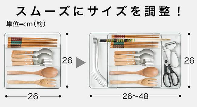 スムーズにサイズを調整！