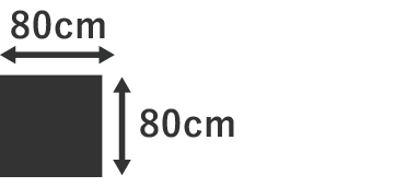 80cm×80cm