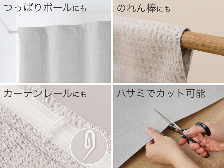 間仕切りカーテン