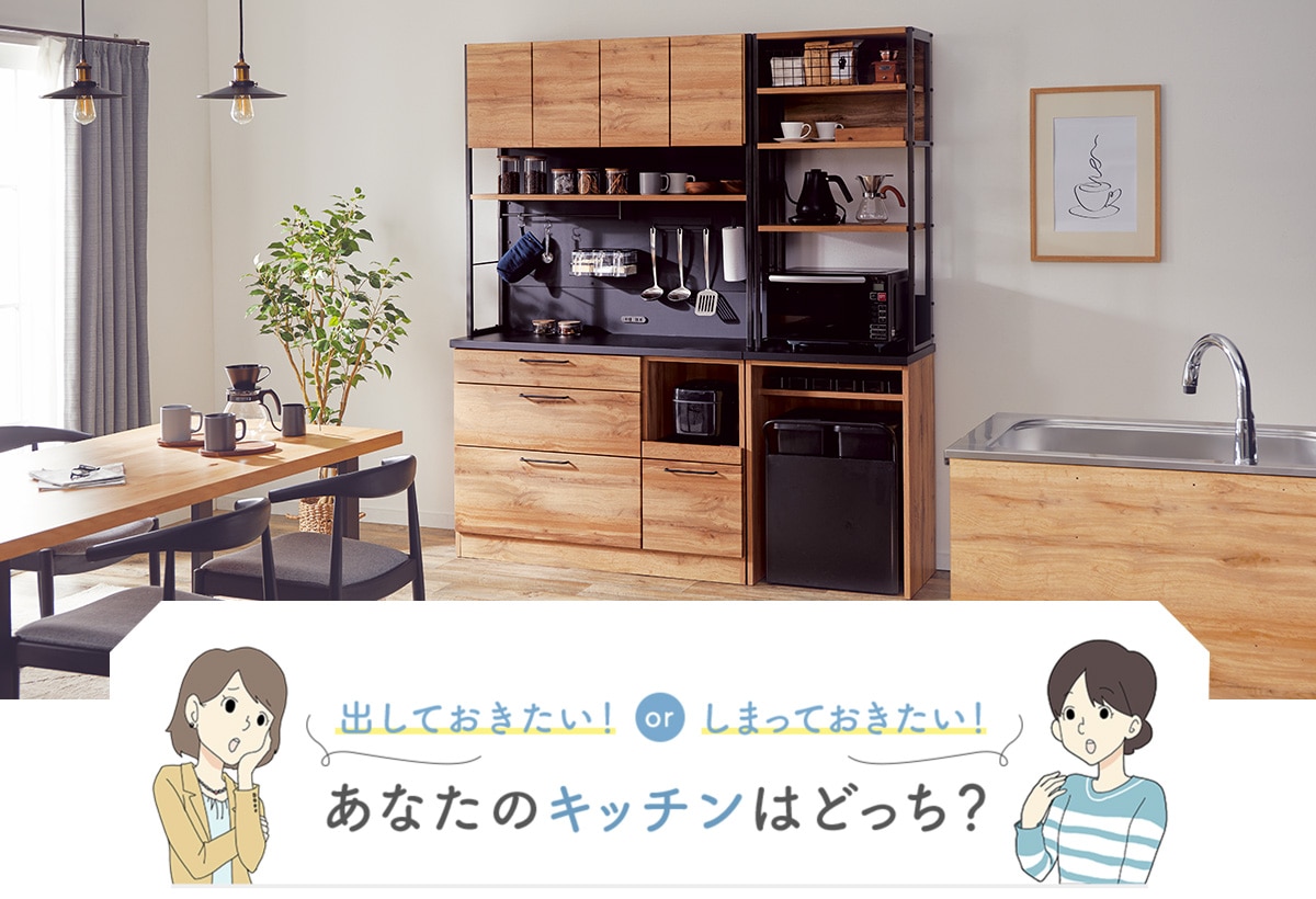 ニトリ　 キッチン収納①(①と②を必ず購入してください) ニトリ キッチン収納棚②(必ず①と②を購入してください) ニトリ