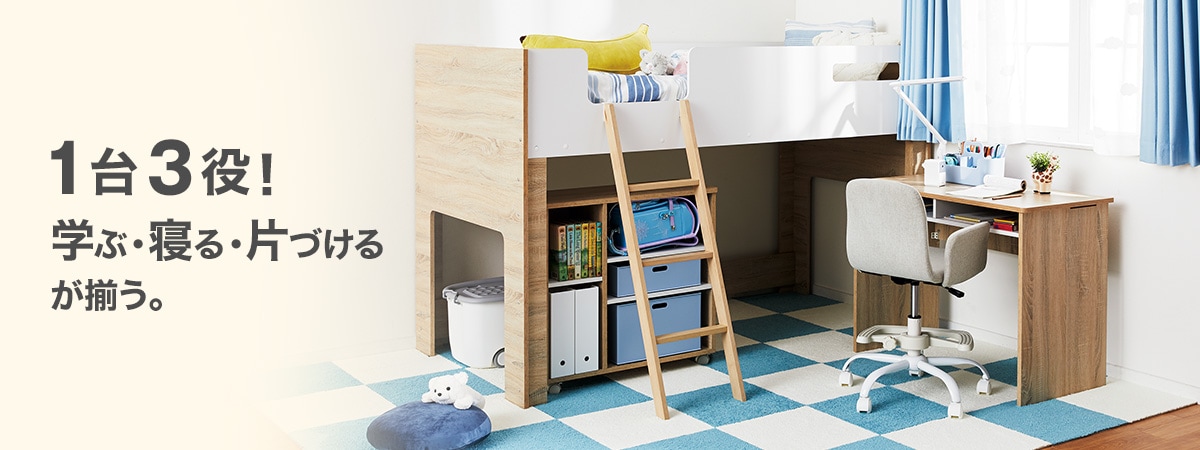 ニトリのおすすめ学習机 | ニトリネット【公式】 家具・インテリア通販