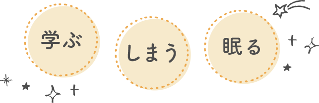 システムベッドデスク