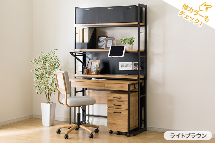 ニトリのおすすめ学習机 | ニトリネット【公式】 家具・インテリア通販