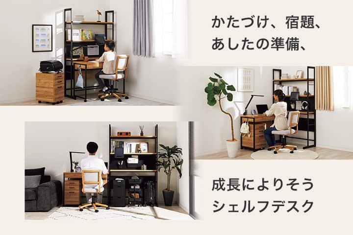 ニトリのおすすめ学習机 | ニトリネット【公式】 家具・インテリア通販