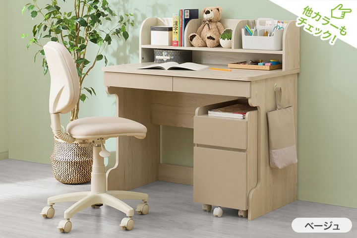ニトリのおすすめ学習机 | ニトリネット【公式】 家具・インテリア通販