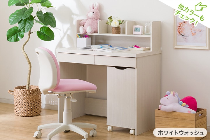 ニトリのおすすめ学習机 | ニトリネット【公式】 家具・インテリア通販