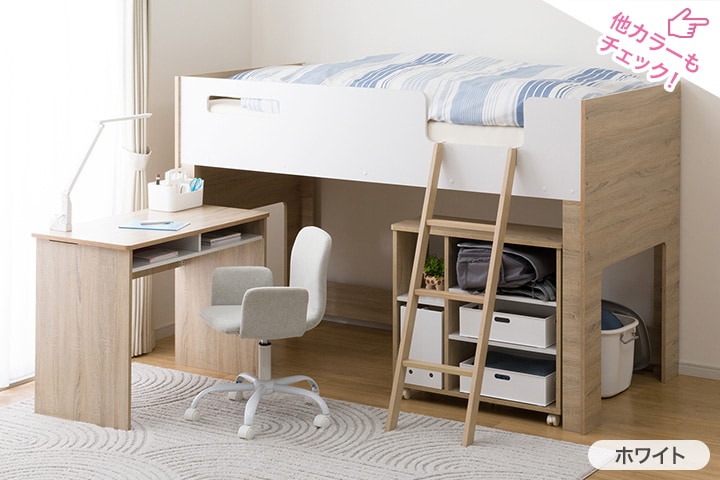 ニトリのおすすめ学習机 | ニトリネット【公式】 家具・インテリア通販