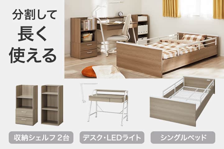 ニトリのおすすめ学習机 | ニトリネット【公式】 家具・インテリア通販