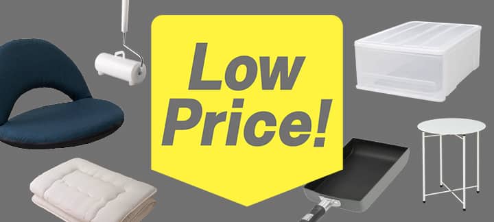 LowPrice！