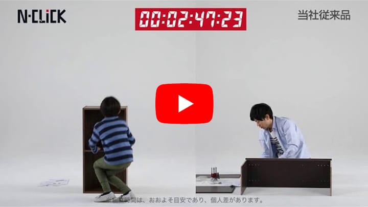 簡単組立てNクリック | ニトリネット【公式】 家具・インテリア通販