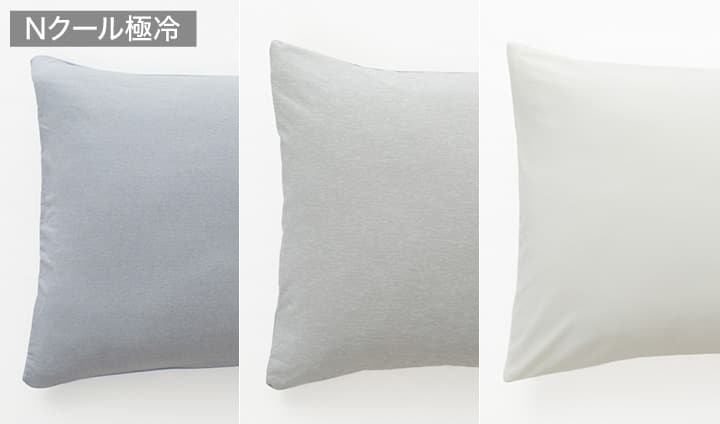 Nフィット枕カバー