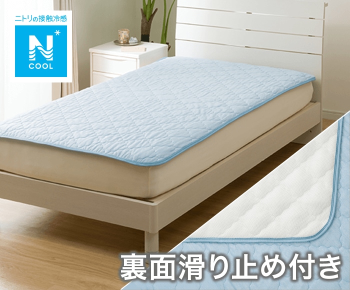 置くだけ敷きパッド