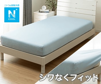 ボックスシーツ