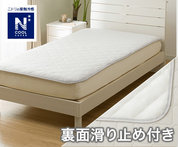 置くだけ敷きパッド