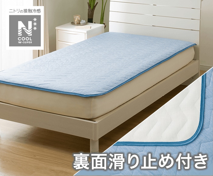 置くだけ敷きパッド