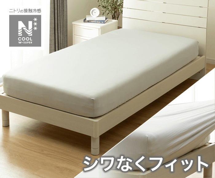 ボックスシーツ