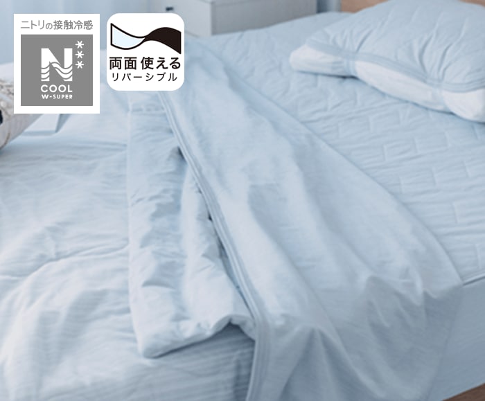 両面使えるひんやりケット