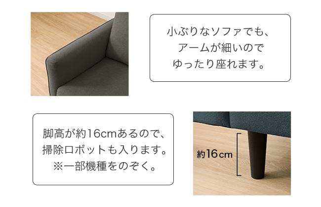 2人掛けコンパクトソファ