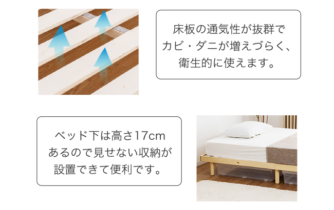 シングル 脚付きすのこベッド