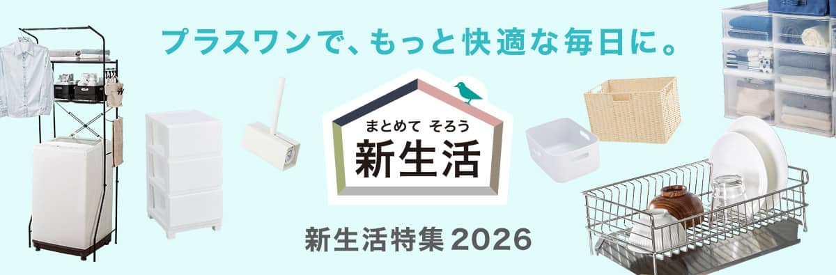 【美品・セット割】ニトリ人気家具＆テレビまとめてお得！新生活・一人暮らしに最適 ニトリの新生活家電8点セット！ 一人暮らしに必要なおすすめ家電を10万