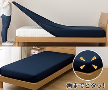 分厚いマットレス(38cmまで対応可能)まで