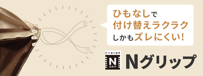 ラクラク時短寝具特集 | ニトリネット【公式】 家具・インテリア通販